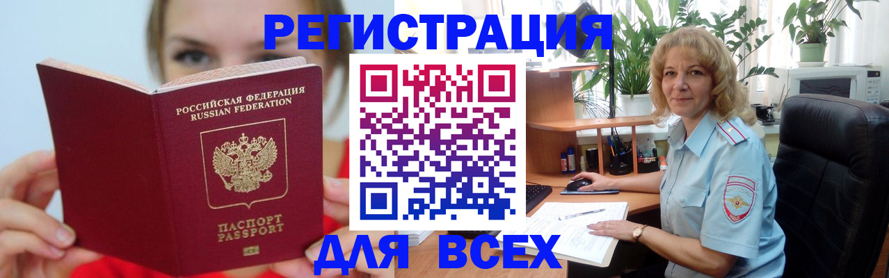 регистрация для школы в Дудинке