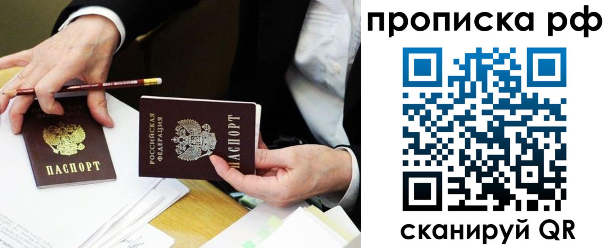 прописка от собственника в Дудинке