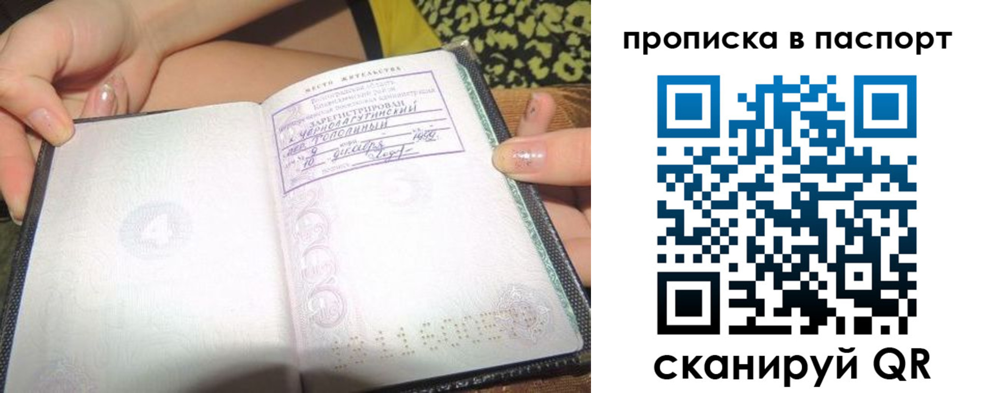 прописка в квартире в Дудинке