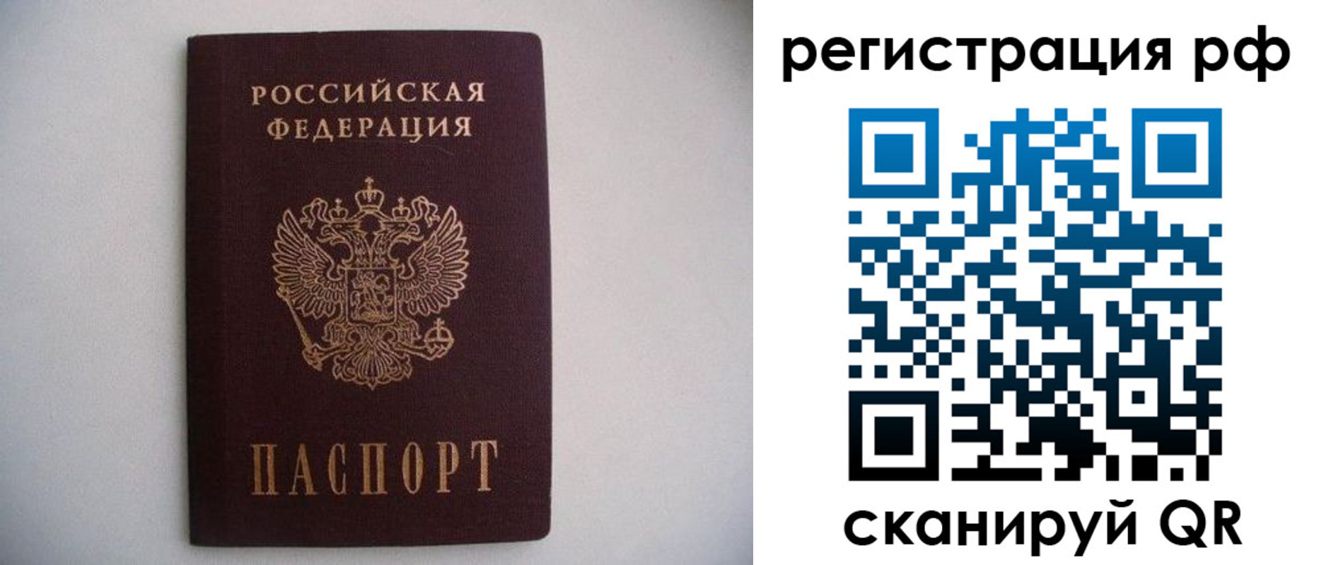 прописка в квартире в Дудинке