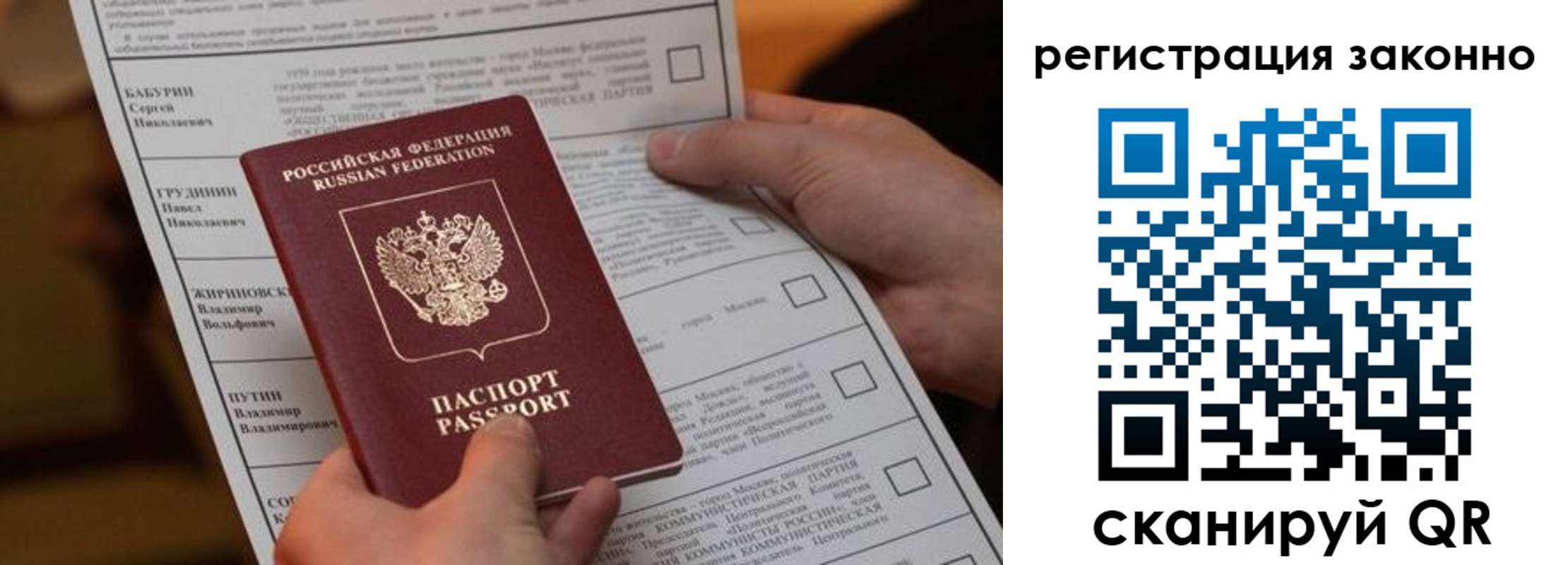 прописка паспорт в Дудинке
