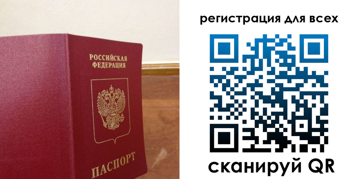 прописка в Дудинке