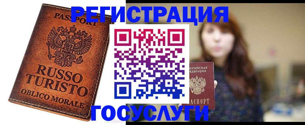 прописка в квартире в Дудинке