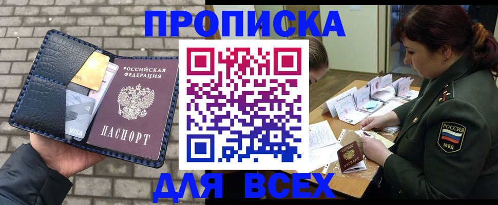 временная регистрация недорого в Дудинке
