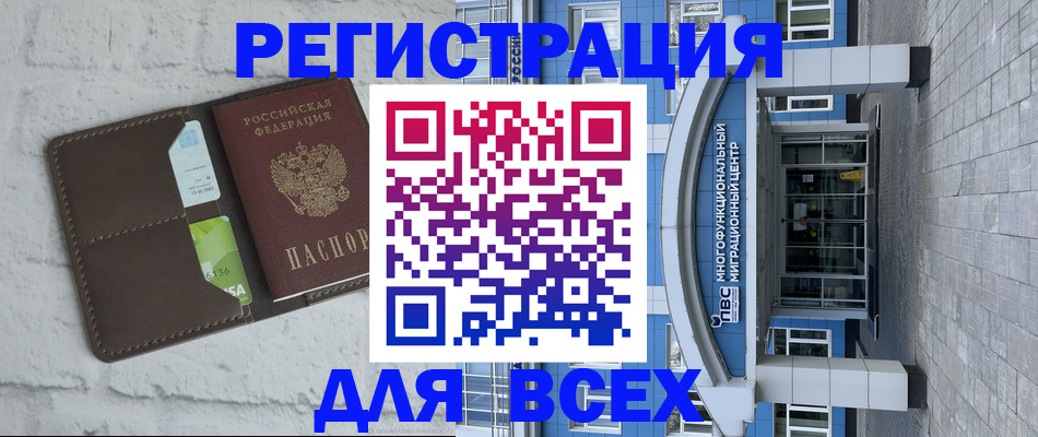 временная регистрация надежно в Дудинке