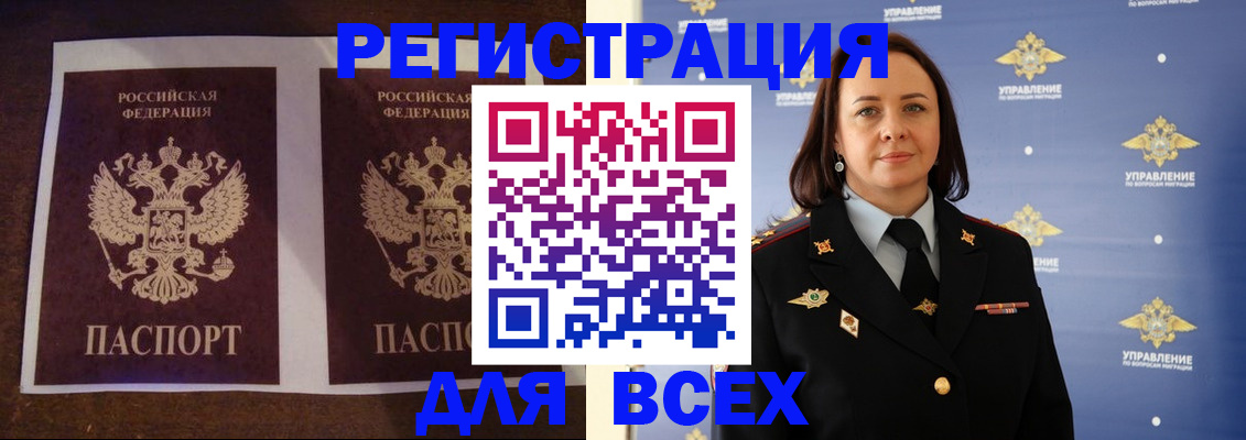 временная регистрация в Дудинке