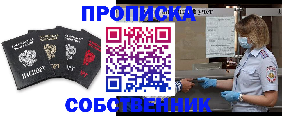 пропишу в квартире в Дудинке