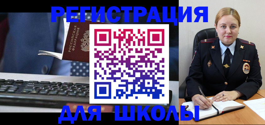 прописка 2025 в Дудинке