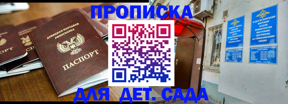 прописка от собственника в Дудинке