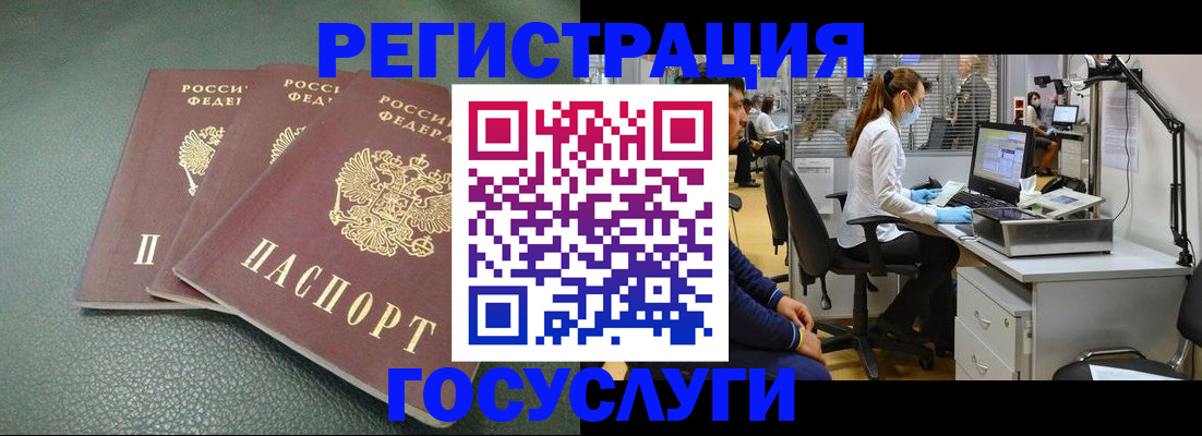 миграционный учет в Дудинке