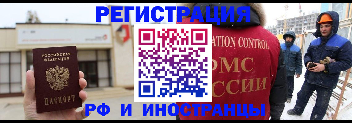 временная регистрация купить в Дудинке