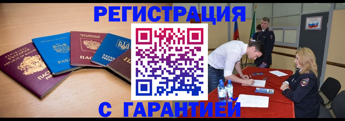 миграционный учет в Дудинке