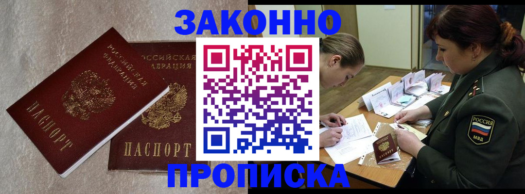 временная регистрация для всех в Дудинке